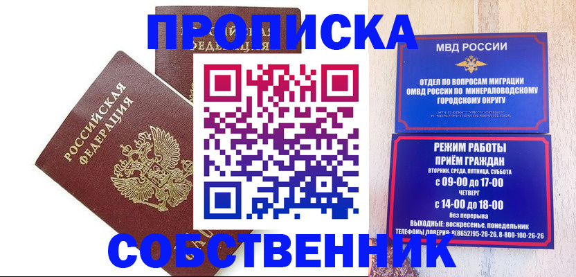 прописка для кредита в Мончегорске