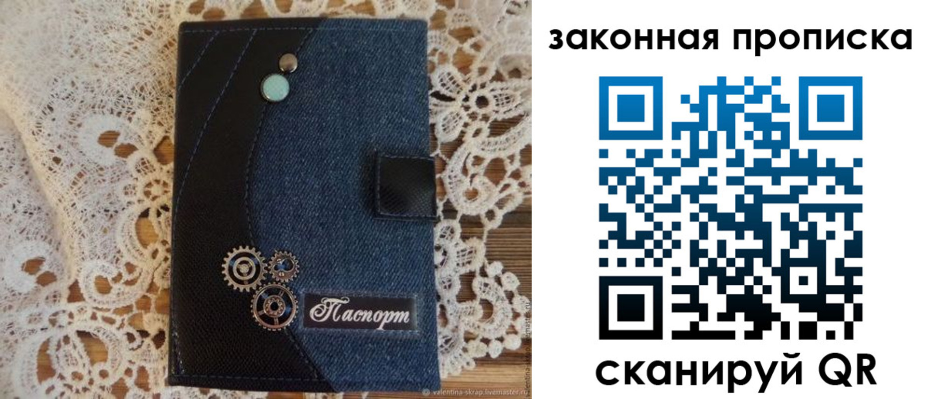 прописка регистрация в Мончегорске