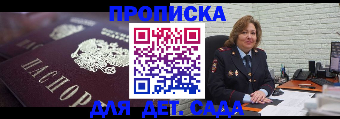 найти адрес прописки в Мончегорске