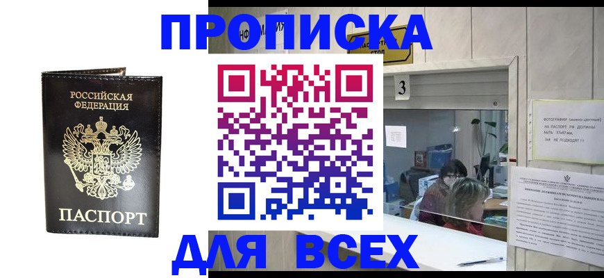 прописка иностранных граждан в Мончегорске