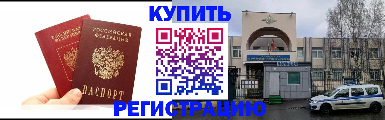 прописка для кредита в Мончегорске